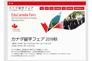 カナダ留学フェア2019秋、東京・大阪で11月 画像
