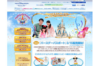 TDR、誕生日をお祝いする「バースデーパスポート」 画像