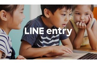 LINE、無料のプログラミング学習プラットフォーム一般公開 画像