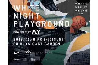 渋谷でバスケを楽しむ「WHITE NIGHT PLAYGROUND」11/8-10 画像