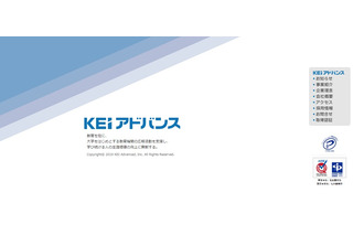 河合塾グループのKEIアドバンス、英QS社と業務提携 画像