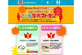 2019年流行、子ども部門1位はプログラミング学習玩具 画像