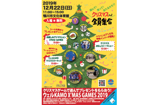 パラスポーツ体験「ウェルKAMO X’MAS GAMES 2019」12/22 画像