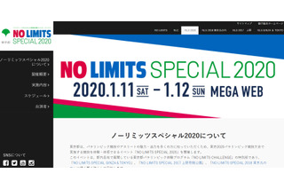 東京2020パラ競技を体験できるイベント1/11-12 画像