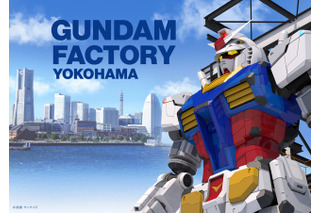 実物大の動くガンダム登場「GUNDAM FACTORY YOKOHAMA」10月オープン 画像
