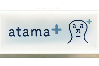 【家庭学習】自宅受講可能なAI教材「atama＋」Web版臨時提供（コロナ対応） 画像