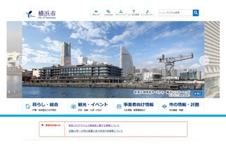 横浜市、新たな視点や企画力のある公立学校長を募集 画像