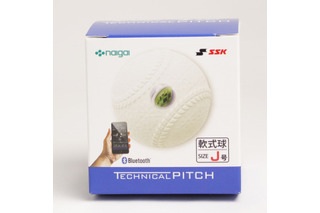 小学生用「IoT対応軟式野球ボール」発売…センサー内蔵 画像