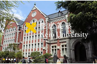 【大学受験】慶大、全10学部11学科の模擬講義体験イベント6/7 画像