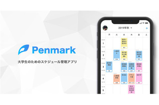 大学生向けスケジュール管理アプリ「Penmark」リリース 画像
