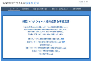 緊急事態宣言を全国に拡大、1人10万円給付へ 画像