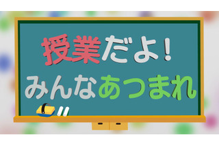 【休校支援】J:COM、学習支援特別番組を大阪りんくうエリアで放送 画像