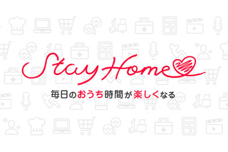 ヤフー、子どもの教育など在宅生活に役立つ「Stay Homeポータル」4/24開設 画像