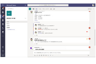 日本マイクロソフト、都立学校の生徒・教員18万人へ学習支援サービス提供 画像