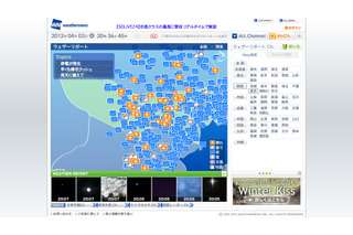 爆弾低気圧の4/3夜、東京は暴風雨も星空も 画像