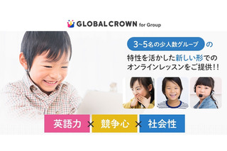 GLOBAL CROWN、オンライングループレッスン提供 画像