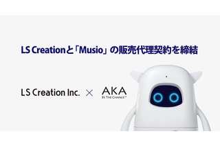AKA×LS Creation、Musioの販売代理契約締結 画像