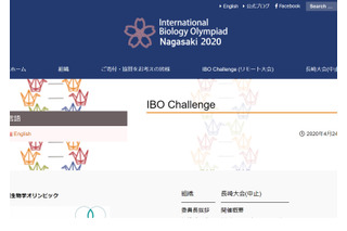 国際生物学オリンピック、日本代表全員が受賞…金1名・銀3名 画像