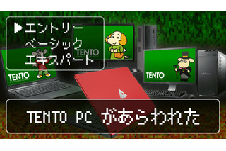 TENTO、プログラミング学習用パソコン3モデル販売 画像