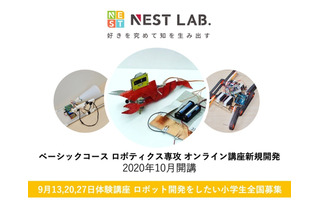 自宅でロボット開発「NEST LAB」オンライン新コース 画像