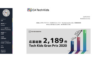 「Tech Kids Grand Prix 2020」応募総数、前年比1.5倍超2,189件 画像