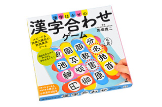 おうち時間で楽しく学べる、漢字合わせカードゲーム 画像