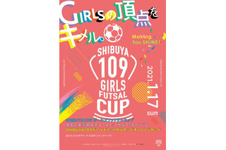 女子中高生チーム募集「SHIBUYA109ガールズフットサルカップ」 画像