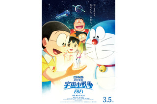 映画ドラえもん新作「のび太の宇宙小戦争」2021年3月公開 画像