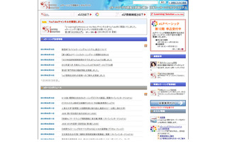 教育へのモバイル端末利活用を促進…早大、IT企業らが専門団体設立 画像