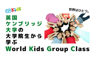 QQキッズ、世界の子どもと学ぶ「World Kids Group Class」開講 画像