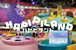 横浜駅直結アソビル、4Fに新施設「Hapipi Land」オープン 画像