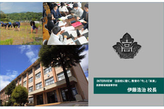 地方のスタンダードな公立校、長野県坂城高校の挑戦（2）学習意欲がないのは、生徒の責任ではない 画像