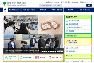 【高校受験2021】東京都立高、学力検査「国語」出題ミス…全員に配点 画像