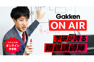 学研、オンライン学習塾4月開講…中学生の英語・数学 画像
