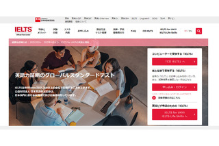 英検「IELTS for UKVI」4月から東京・大阪で実施 画像