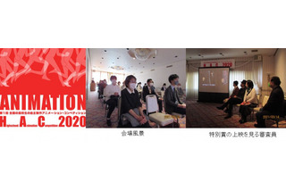 高校生アニメコンクール「HAC2020」表彰式…審査員が涙 画像