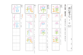 漢字や計算の特別支援教材、EduMallで無償提供 画像