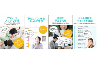 大阪ガス、プリント管理アプリ「プリゼロ」提供開始 画像