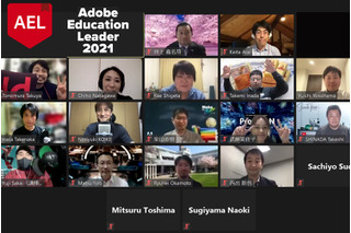 アドビ、2021年度「Adobe Education Leader」国内26名発表 画像