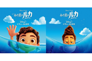 ディズニー＆ピクサー最新作「あの夏のルカ」日本版予告が公開 画像