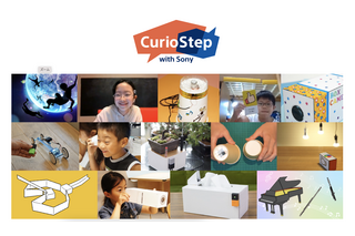 【夏休み2021】好奇心を原動力に身近な疑問に向き合う「CurioStepサマーチャレンジ2021」参加者募集 画像