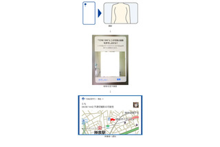 東京都、自画撮り被害を抑止するスマホアプリ推奨 画像