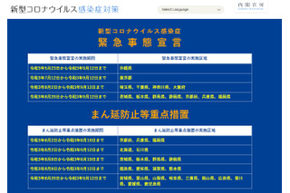 沖縄は分散登校、神奈川は時差通学…緊急事態宣言拡大 画像