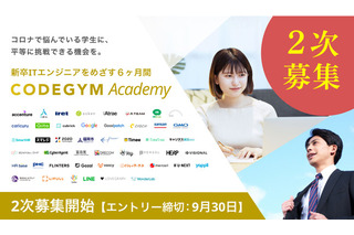 プログラミング教育「CODEGYM Academy」無償提供…渋谷区も後援 画像