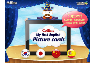 8か国語対応の子ども向けiPhone＆iPad英語学習アプリ 画像