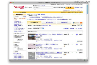 東京スカイツリー、入場券をオークションで買ったらいくら？ 画像