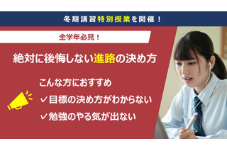 トライグループ2021年夏・冬講習の受講者数25万人突破 画像