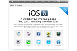 アップル、200の新機能搭載のiOS 6を発表 画像