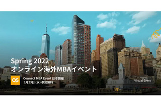 海外名門校参加、オンラインMBA留学イベント3/23 画像