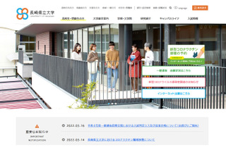 【大学受験2022】長崎県立大で得点換算ミス、15人追加合格 画像